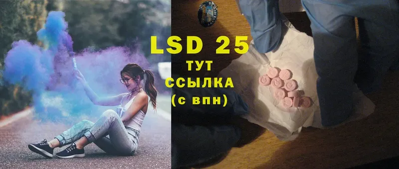 купить   маркетплейс клад  LSD-25 экстази кислота  Алейск 