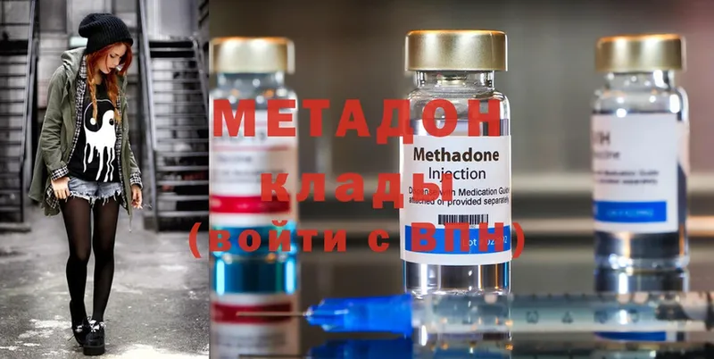 Метадон methadone  Алейск 